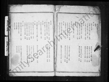 福建周氏族谱-周氏合修宗谱 [11卷].pdf电子版预览图3