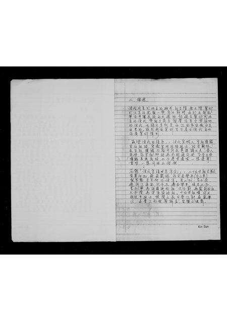 福建洪氏族谱-洪姓家谱.pdf电子版预览图3