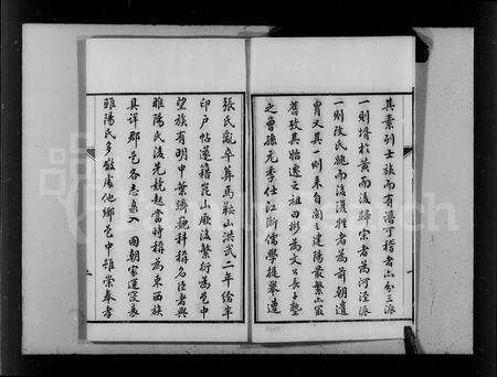 福建朱氏族谱-朱氏家谱.pdf电子版预览图3