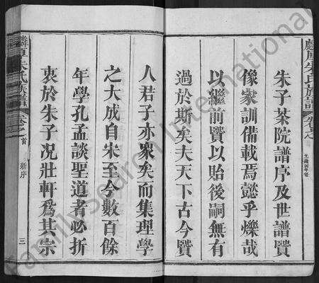 福建朱氏族谱-麟厚朱氏族谱 [8卷,首末各1卷,补遗2卷].pdf电子版预览图3