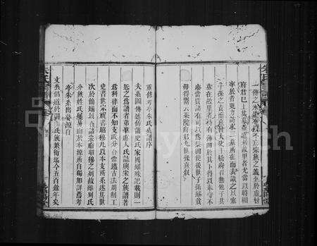 福建朱氏族谱-紫阳堂朱氏家乘.pdf电子版预览图3