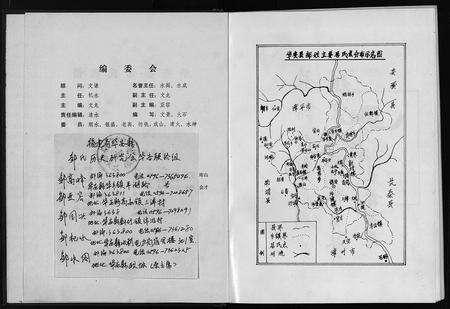 福建邹氏族谱-华安县邹氏族谱.pdf电子版预览图3