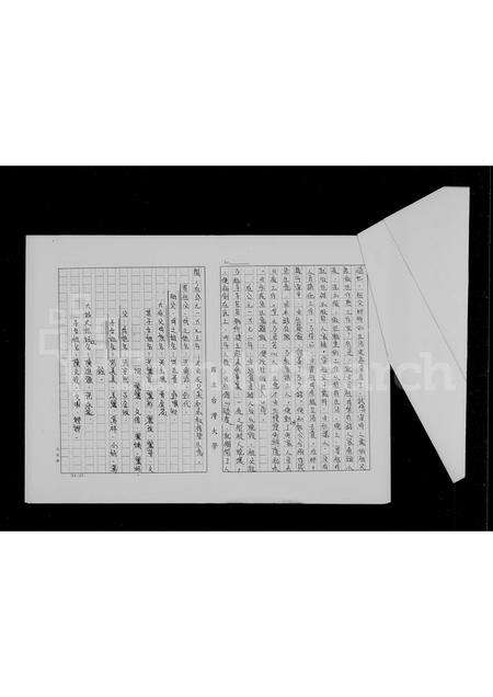 福建洪氏族谱-洪氏祖谱.pdf电子版预览图3