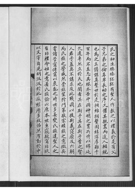 福建许氏族谱-许氏谱录 [3卷](别名：金山竹仔山许氏族谱许氏谱述许氏谱录).pdf电子版预览图3