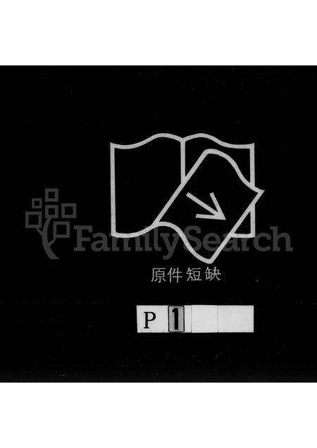 广东蔡氏族谱-潮阳辟望蔡氏族谱.pdf电子版预览图3