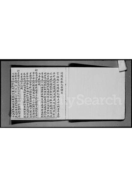 广东蔡氏族谱-济阳郡蔡氏族谱.pdf电子版预览图3