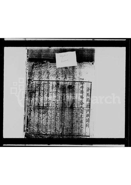 广东蔡氏族谱-济阳郡蔡氏族谱引.pdf电子版预览图3