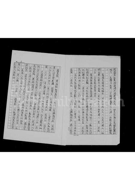 广东蔡氏族谱-[蔡氏家谱].pdf电子版预览图3