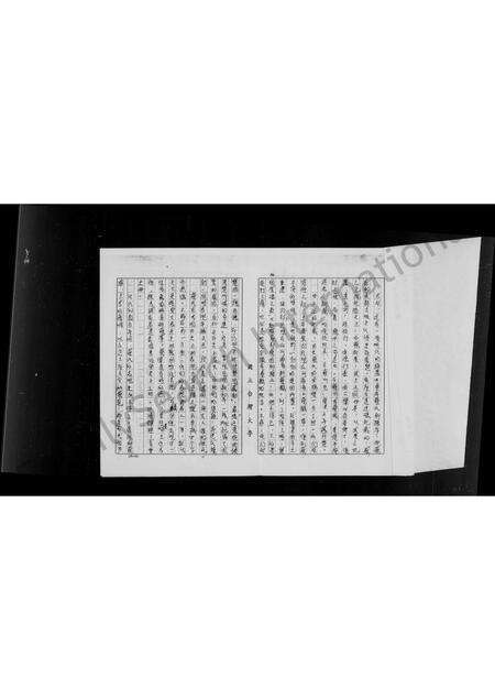 广东蔡氏族谱-蔡氏族谱.pdf电子版预览图3