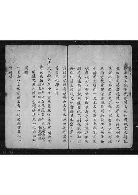 河南曹氏族谱-曹氏家谱.pdf电子版预览图3