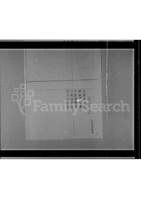 广东曾氏族谱-[曾氏]凤山房系.pdf电子版预览图3