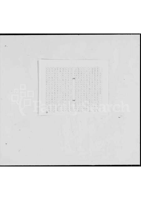 广东曾氏族谱-沙田曾大屋三利祖族谱.pdf电子版预览图3