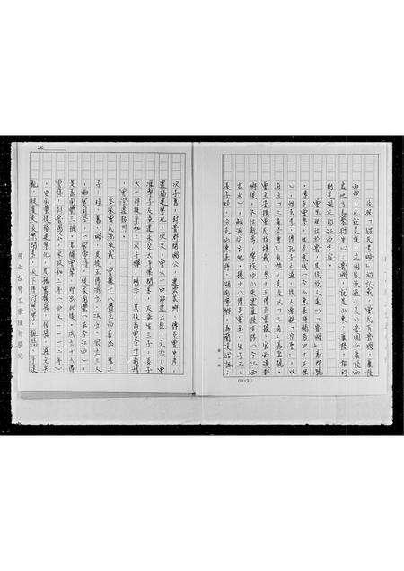 广东曾氏族谱-[曾氏]祖谱.pdf电子版预览图3