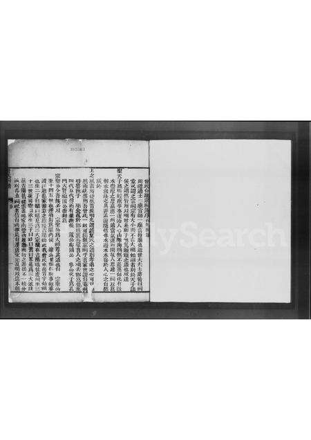 广东曾氏族谱-曾氏祠谱.pdf电子版预览图3