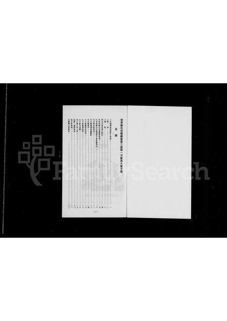 河南、福建陈氏族谱-世界陈氏宗亲总会 … 会员大会会员手册.pdf电子版预览图3