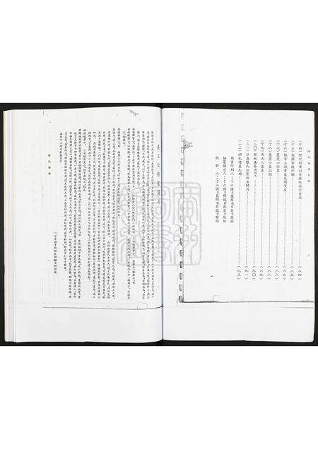 广东陈氏族谱-南海沙边村陈诒谷堂家谱.pdf电子版预览图3