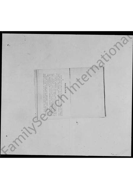 广东陈氏族谱-古巷陈氏族谱.pdf电子版预览图3