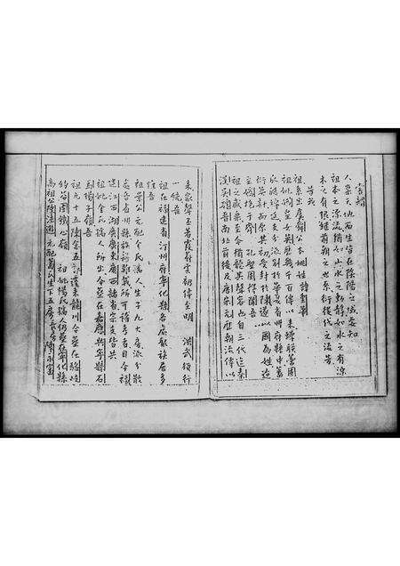 广东陈氏族谱-四必堂陈氏族谱志.pdf电子版预览图3