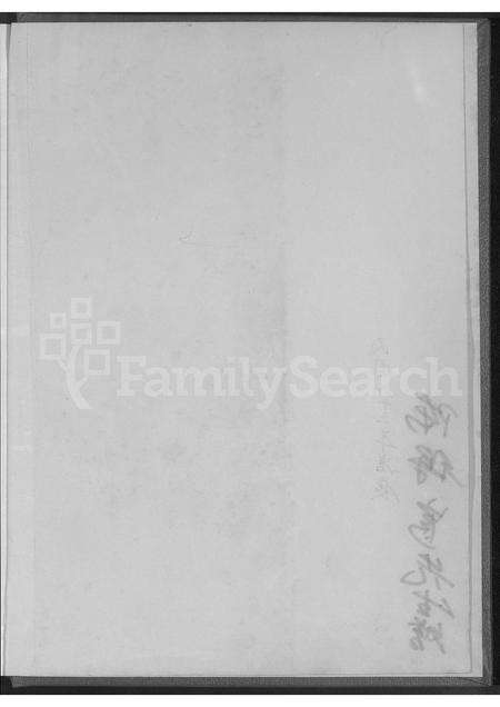 广东陈氏族谱-广东省蕉岭县尖坑陈家族谱 [不分卷].pdf电子版预览图3