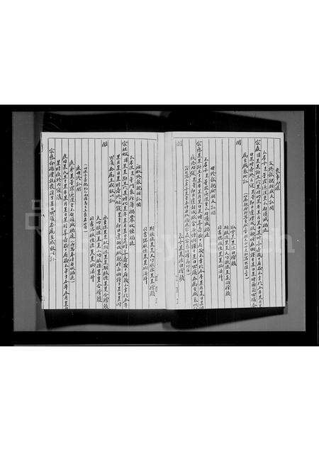 广东陈氏族谱-新界社山村陈氏族谱.pdf电子版预览图3