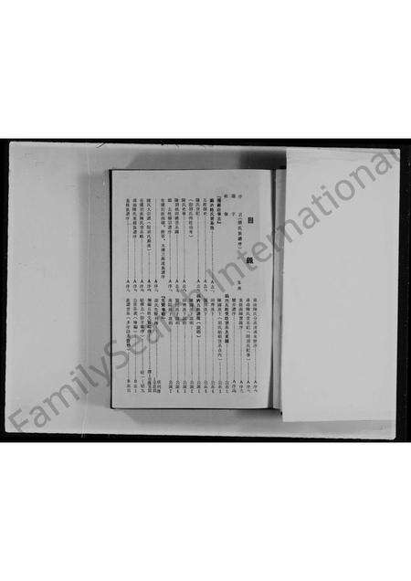 福建胡氏族谱-胡氏大族谱.pdf电子版预览图3