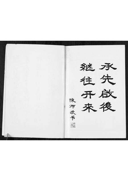 广东陈氏族谱-族谱人文.pdf电子版预览图3