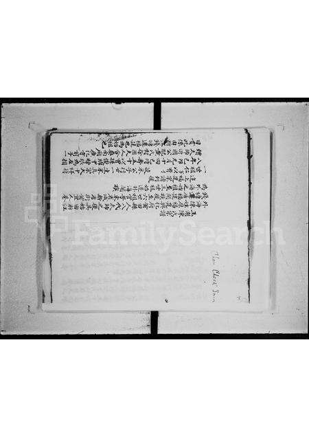 广东陈氏族谱-玉湖陈氏宗谱.pdf电子版预览图3