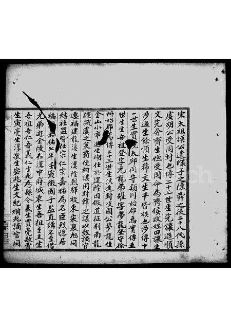 广东、福建陈氏族谱-颖川郡陈氏宗谱置.pdf电子版预览图3