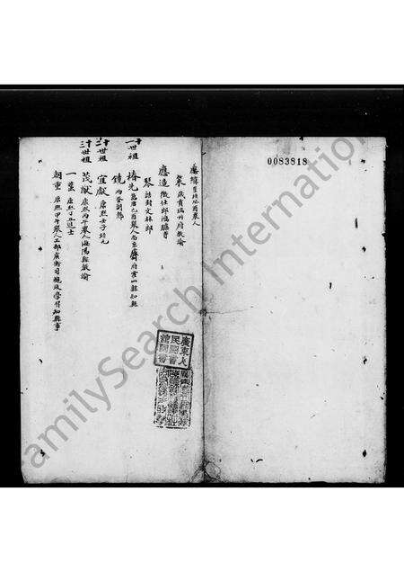 广东陈氏族谱-粤东陈氏正派族谱.pdf电子版预览图3