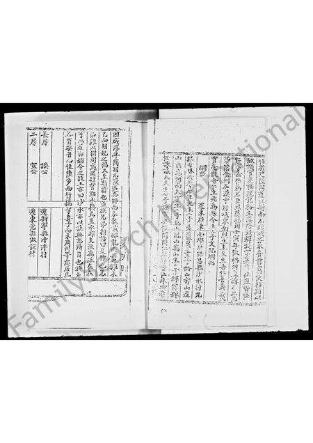 广东陈氏族谱-逸志堂陈氏族谱.pdf电子版预览图3