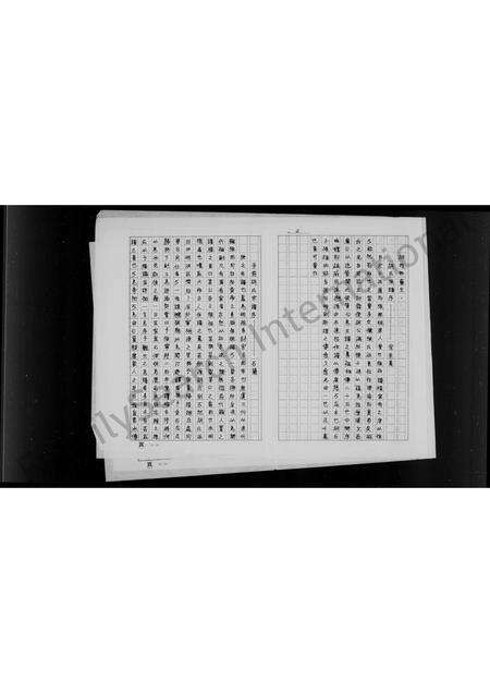 福建胡氏族谱-[胡氏]族谱.pdf电子版预览图3