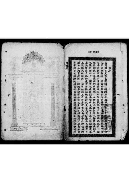 广东陈氏族谱-陈姓族谱.pdf电子版预览图3