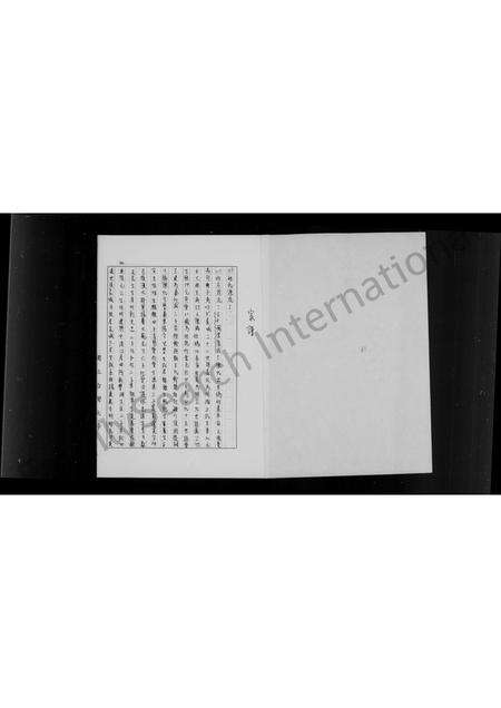 广东陈氏族谱-[陈氏]家谱.pdf电子版预览图3