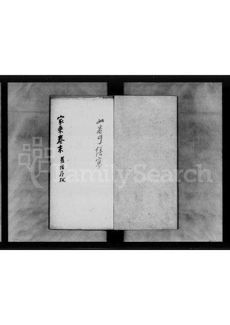 广东陈氏族谱-陈氏家乘旧谱序跋.pdf电子版预览图3