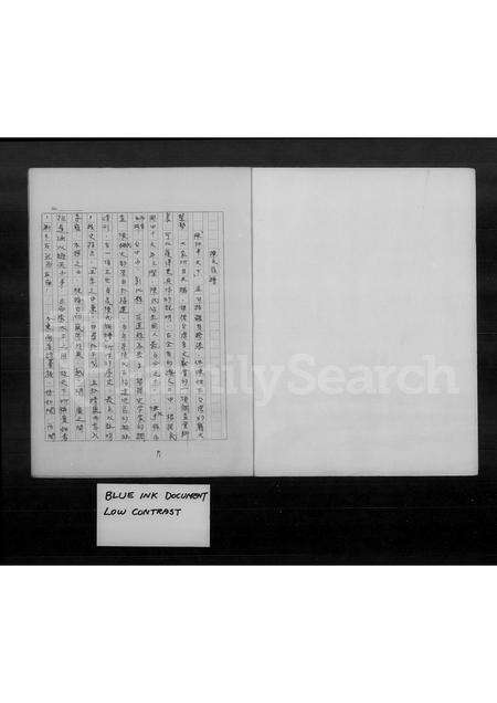 广东陈氏族谱-陈氏族谱.pdf电子版预览图3