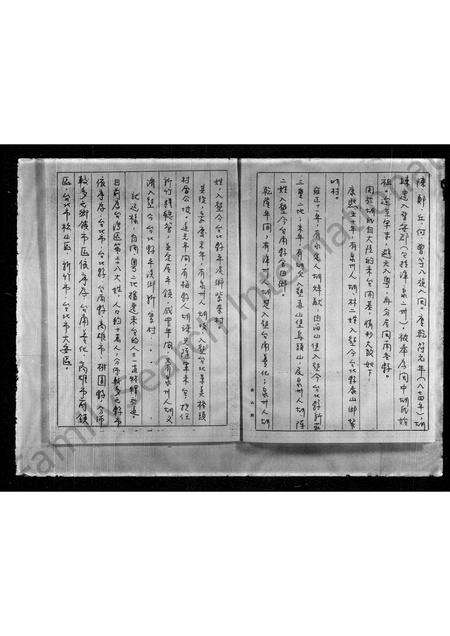 福建胡氏族谱-[胡氏族谱].pdf电子版预览图3