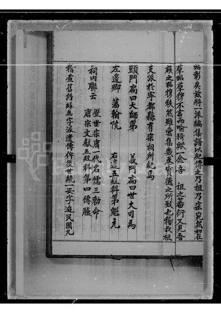 广东陈氏族谱-青衣岛涌尾余庆堂陈氏总谱.pdf电子版预览图3