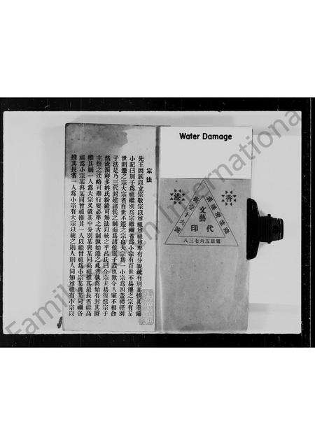 广东陈氏族谱-陈氏家谱.pdf电子版预览图3