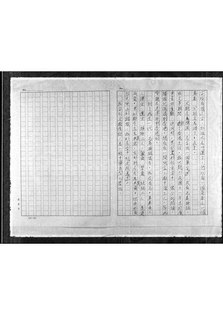 广东陈氏族谱-[陈姓]族谱.pdf电子版预览图3