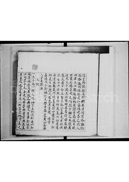 广东陈氏族谱-国需房族谱.pdf电子版预览图3