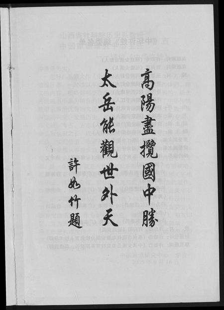 福建许氏族谱-中华许姓.pdf电子版预览图3