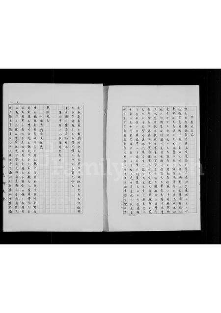 广东陈氏族谱-[陈氏]族谱.pdf电子版预览图3