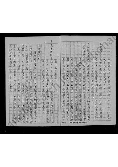 广东陈氏族谱-陈氏族谱.pdf电子版预览图3