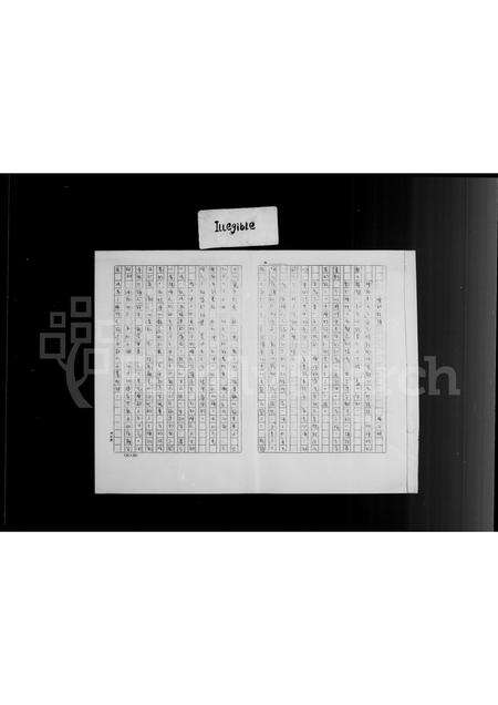 广东陈氏族谱-陈姓族谱.pdf电子版预览图3