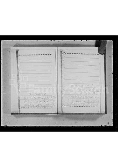 广东崔氏族谱-广东增城崔氏族谱.pdf电子版预览图3