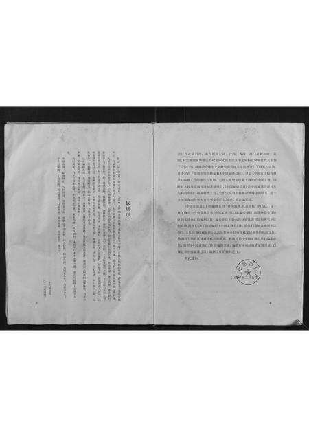 河南崔氏族谱-崔氏族谱.pdf电子版预览图3