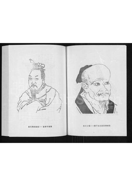 河南崔氏族谱-河南登封崔冈崔氏家谱.pdf电子版预览图3