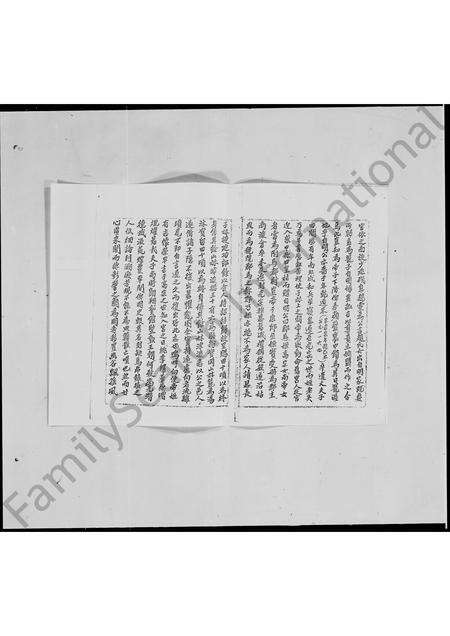 江西、广东、安徽邓氏族谱-[邓氏]皇姑祖妣墓碑铭.pdf电子版预览图3