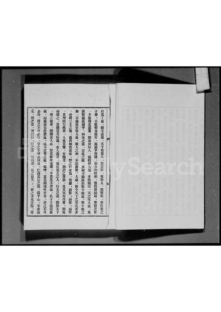 广东邓氏族谱-南阳邓氏族谱附家谱源流系攷.pdf电子版预览图3