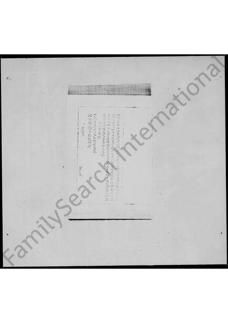 广东邓氏族谱-[新界荃湾石围角村邓氏族谱].pdf电子版预览图3